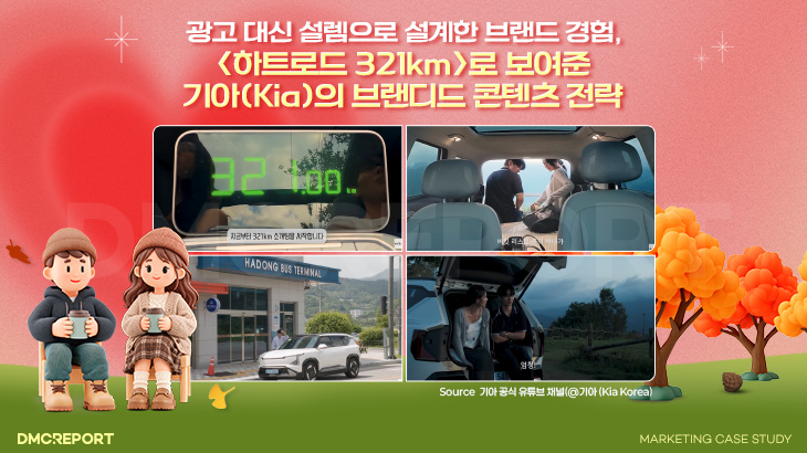 오늘의 인사이트 썸네일